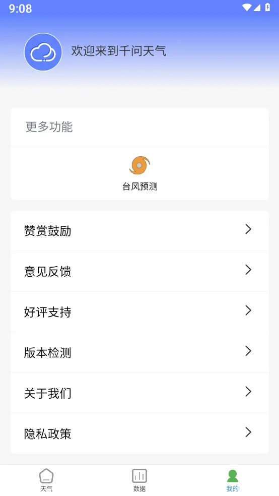 ǧ������2026���°汾v1.1.06 ��Ѱ��ͼ2