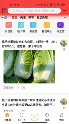 С�ڰ�AI(������Ϣƽ̨)v1.4.2 �ֻ����ͼ0