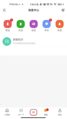 С�ڰ�AI(������Ϣƽ̨)v1.4.2 �ֻ����ͼ1