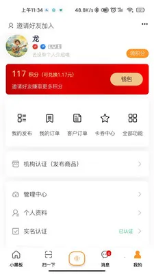 С�ڰ�AI(������Ϣƽ̨)v1.4.2 �ֻ����ͼ3