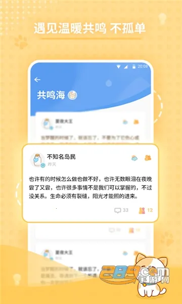 �ĵ��ռ�(�����罻��¼ƽ̨)v2.4.7 ��Ѱ��ͼ3