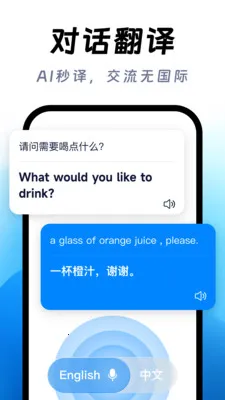 ��ϺAI����(�����Է��빤��)v1.0.1 �ٷ������ͼ1