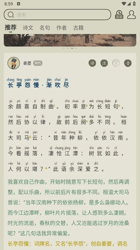 ��ʫ������׿���ֻ���v4.0.2 ��Ѱ��ͼ1