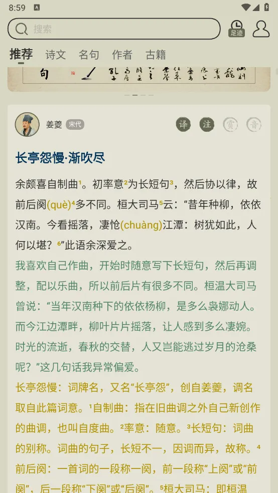 ��ʫ������׿���ֻ���v4.0.2 ��Ѱ��ͼ2