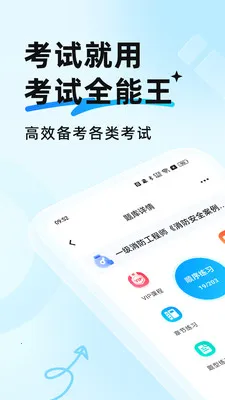 ����ȫ����(����ѧϰӦ��)v2.0.2 ��׿���ͼ3