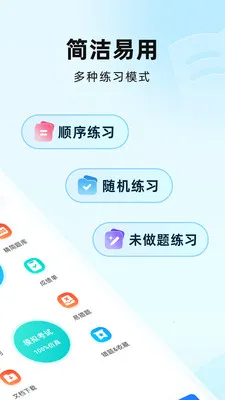 ����ȫ����(����ѧϰӦ��)v2.0.2 ��׿���ͼ1