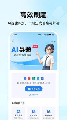 ����ȫ����(����ѧϰӦ��)v2.0.2 ��׿���ͼ0
