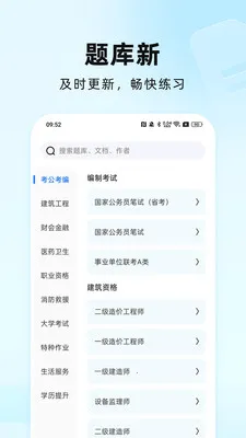 ����ȫ����(����ѧϰӦ��)v2.0.2 ��׿���ͼ2