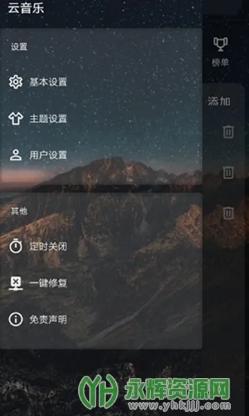 ������(���ֲ���ƽ̨)v2.5.3 ��׿���ͼ0