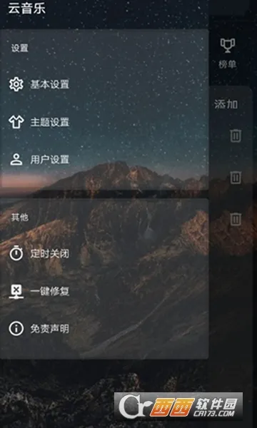 ������(���ֲ���ƽ̨)v2.5.3 ��׿���ͼ1