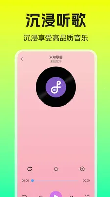 �����������player(�������ֲ�����)v1.0.0.1b-M ��׿���ͼ2