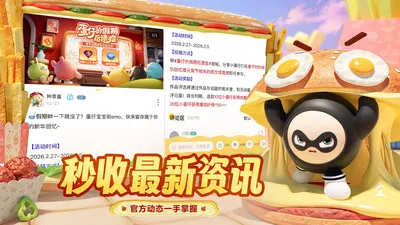 �����ɶԵ���2026���ذ�װv1.0.5 �ٷ������ͼ2