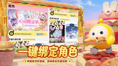 �����ɶԵ���2026���ذ�װv1.0.5 �ٷ������ͼ1