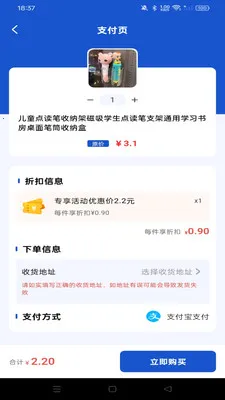 �Żݶ๺���(�ͼ۹������)v1.0.0 �ٷ������ͼ1