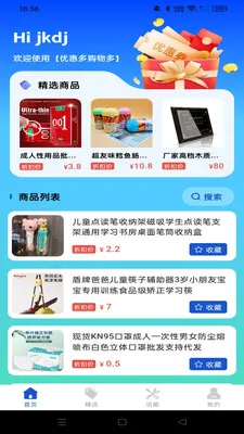 �Żݶ๺���(�ͼ۹������)v1.0.0 �ٷ������ͼ0