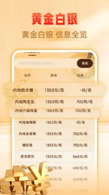 �ƽ�����۸��ѯ2026�ٷ�����v1.0.0 �ٷ������ͼ1
