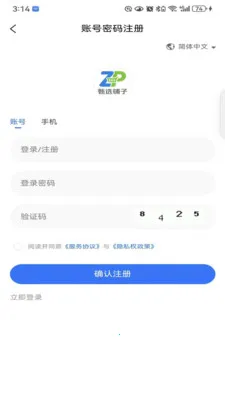 ��ѡ����(ͬ������ƽ̨)v1.0.0 �ֻ����ͼ1
