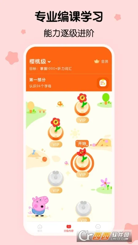 �����ٶ�Ӣ��(��ͯӢ����������)v1.52.0 �ֻ����ͼ0