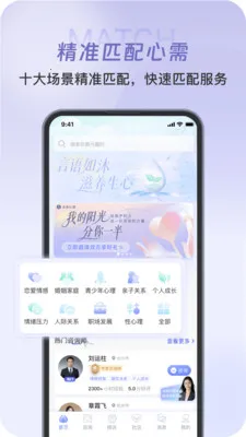 ��������(רҵ������ѯƽ̨)v1.0.6 �ٷ������ͼ2