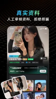 ˽ȦԼ�ύ�������ֻ���v2.1.0 �ٷ������ͼ2