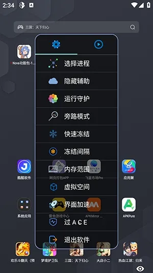 Nova���ܰ����ܰ�(��Ϸ��������)v1.2.6 ��׿���ͼ3