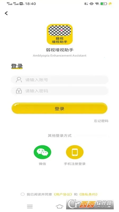 ������������(����ѵ������)v1.4.8 �ֻ����ͼ0