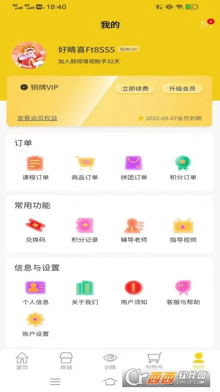 ������������(����ѵ������)v1.4.8 �ֻ����ͼ1