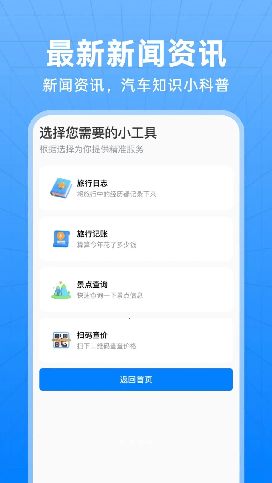 ��������Ʊ��ѯ����(�������з���APP)v1.0.0 ��׿���ͼ3