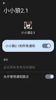 ����ȻСС�Ǿ�Ĭ����(��Ϸ����APP����)v2.1 ��׿���ͼ1