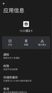����ȻСС�Ǿ�Ĭ����(��Ϸ����APP����)v2.1 ��׿���ͼ0