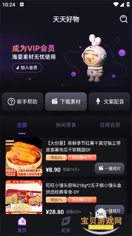�������2026�ٷ����°汾vv1.6.1 �ֻ����ͼ3