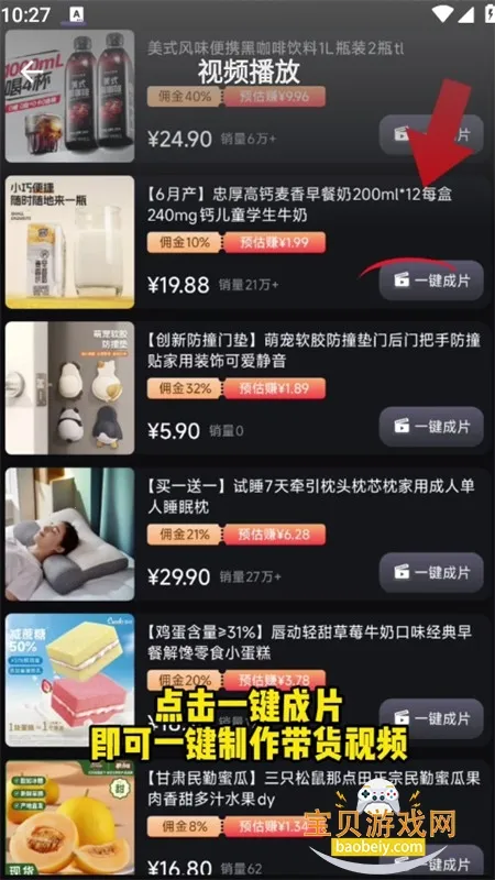 天天好物2026官方最新版本 天天好物2026官方最新版本