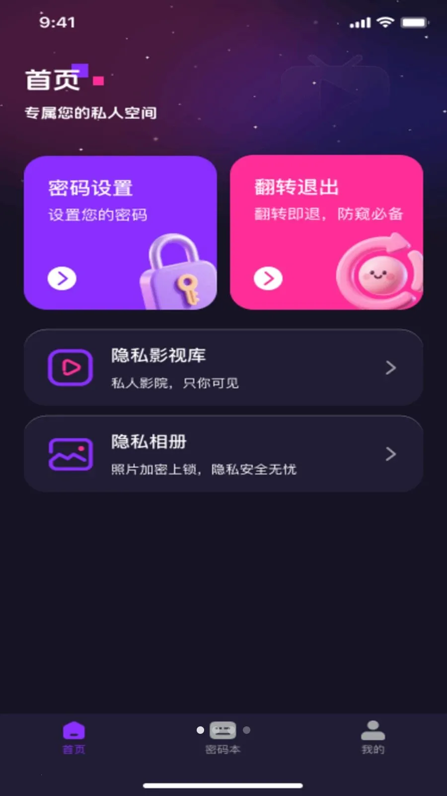 ˽��ӰƬ���ܲ�����2026���°汾v1.0.0 ��Ѱ��ͼ0