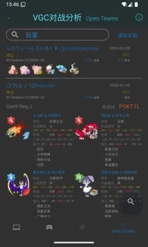 VGC��ս��������(�����ζ�ս����)v1.1.3 ��Ѱ��ͼ1