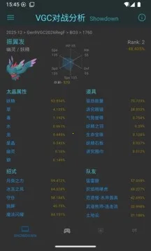 VGC��ս��������(�����ζ�ս����)v1.1.3 ��Ѱ��ͼ0
