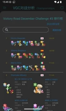 VGC��ս��������(�����ζ�ս����)v1.1.3 ��Ѱ��ͼ3