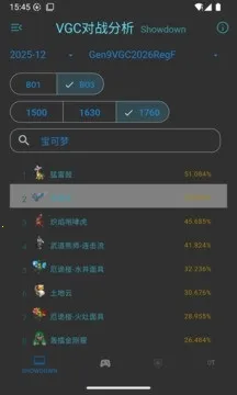VGC��ս��������(�����ζ�ս����)v1.1.3 ��Ѱ��ͼ2