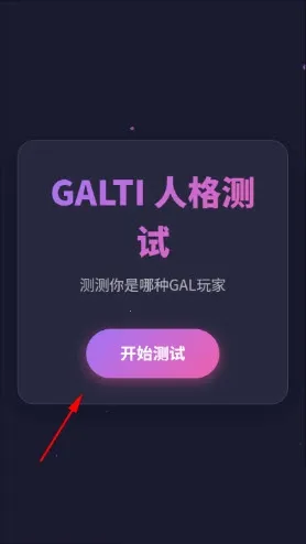 GALTI�˸����(�˸��������)
