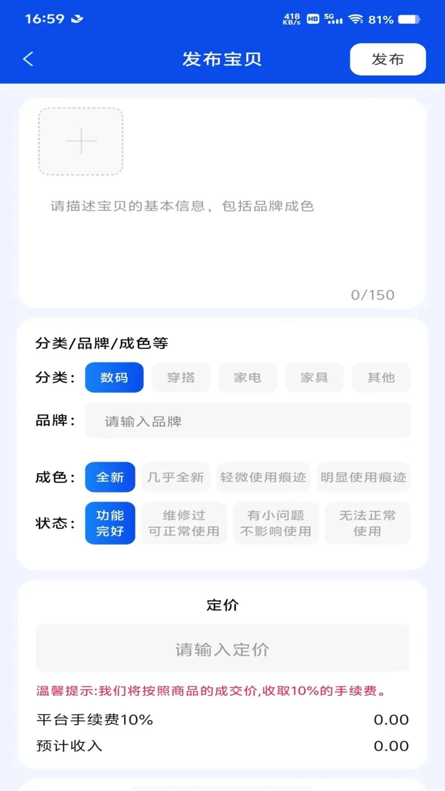 ת�ֶ�������ƽ̨(������Ʒ����ƽ̨)v1.0.2 �ֻ����ͼ1