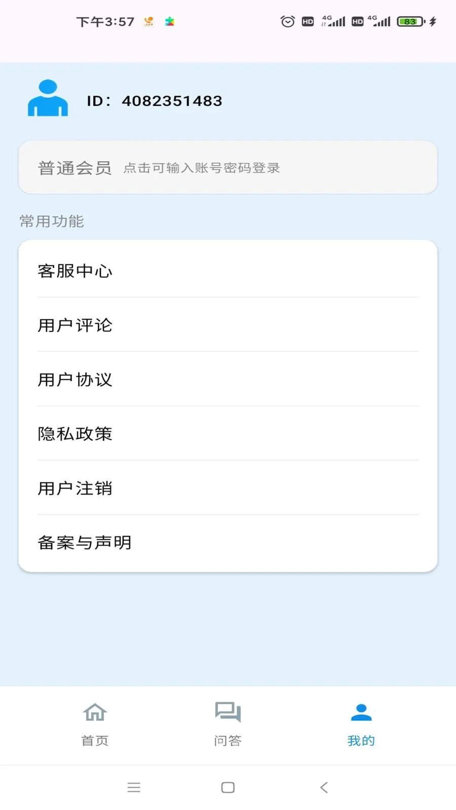��˵�Ǿ������ֻ���v1.0 �ֻ����ͼ3