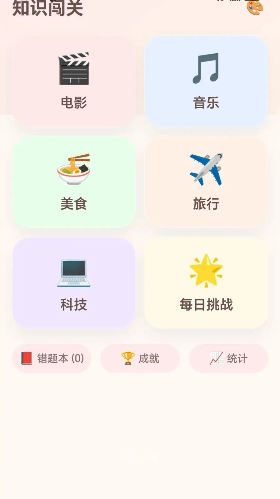 ����ͷ����(ѧϰ���ֹ���)v1.0.1.275101752 ��׿���ͼ3