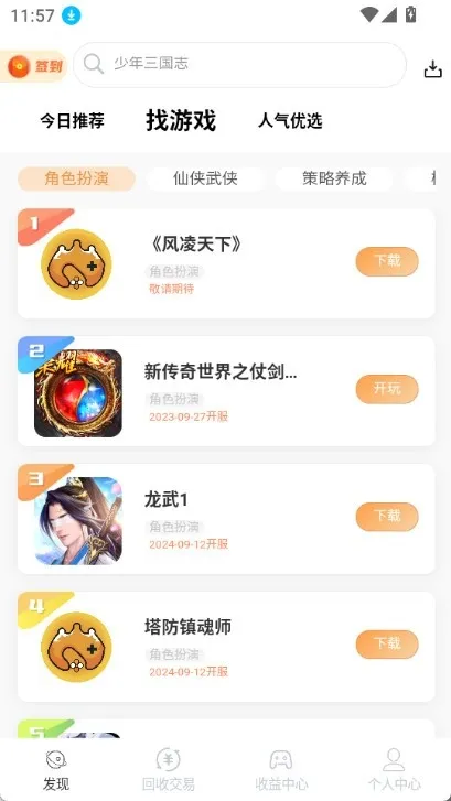 DT����2026�ٷ�����v1.0.41 �ֻ����ͼ2