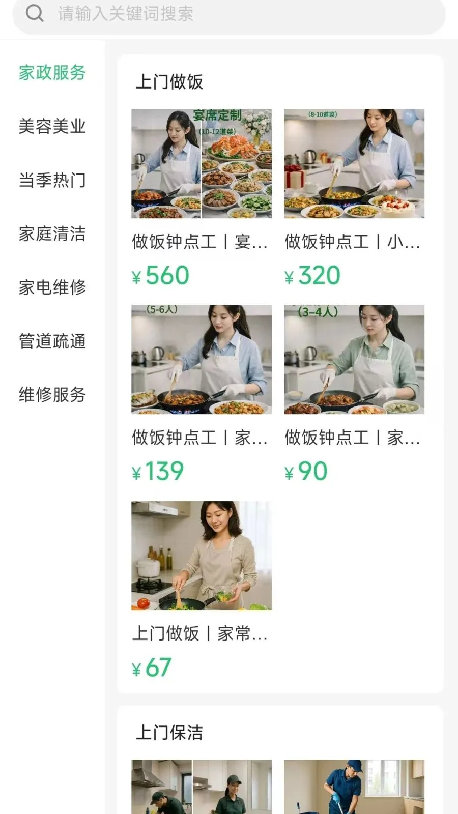 �����ð�(���ŷ���ԤԼ)v1.0.3 �ֻ����ͼ1