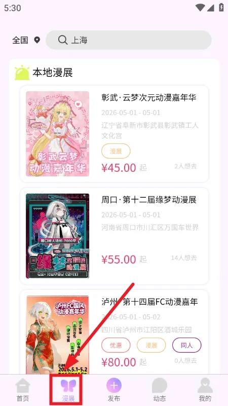 ��Ԫ��չ��Ʊƽ̨(��չ�ƽ̨)v1.1.4 �ֻ����ͼ1