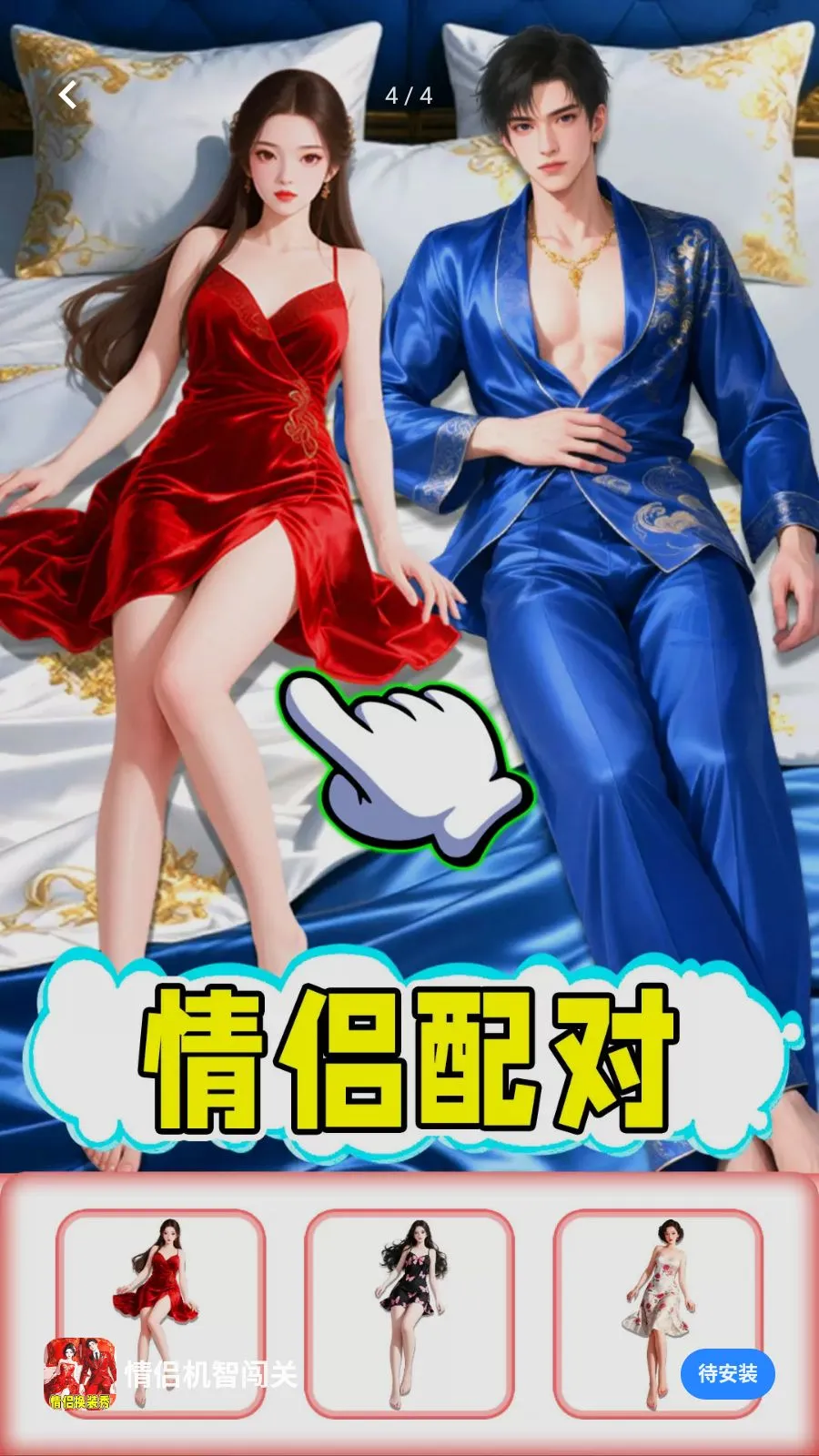 ���»��Ǵ���(���´������Ϸ)v1.0.1 ��Ѱ��ͼ3