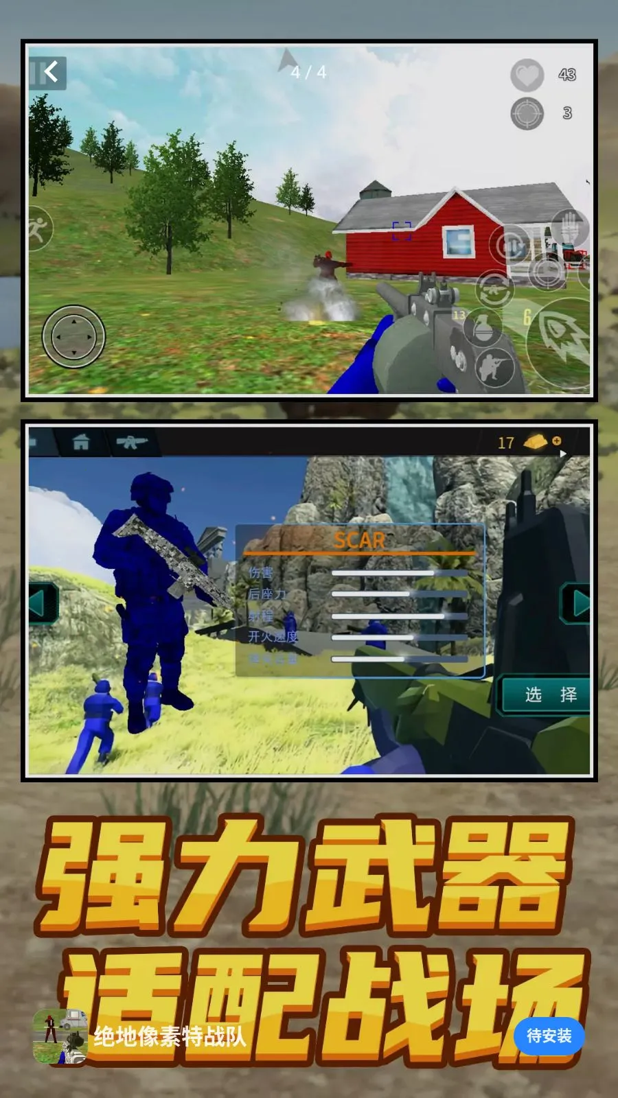 ����������ս��(���ð����Ϸ)v1.0.0 �ٷ������ͼ3