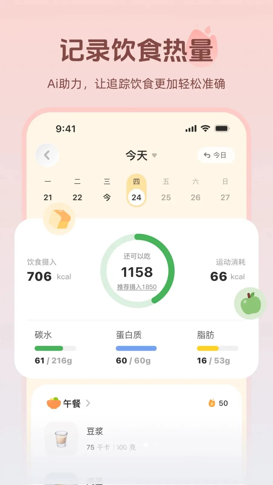 ���������ֻ���v1.0.0 ��׿���ͼ3