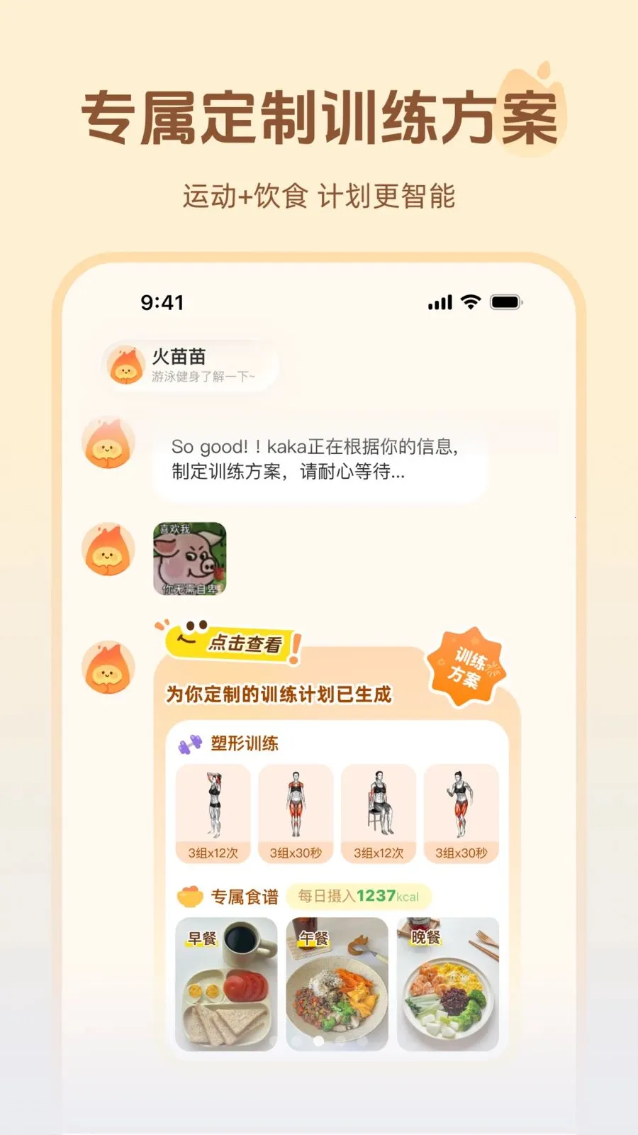���������ֻ���v1.0.0 ��׿���ͼ2