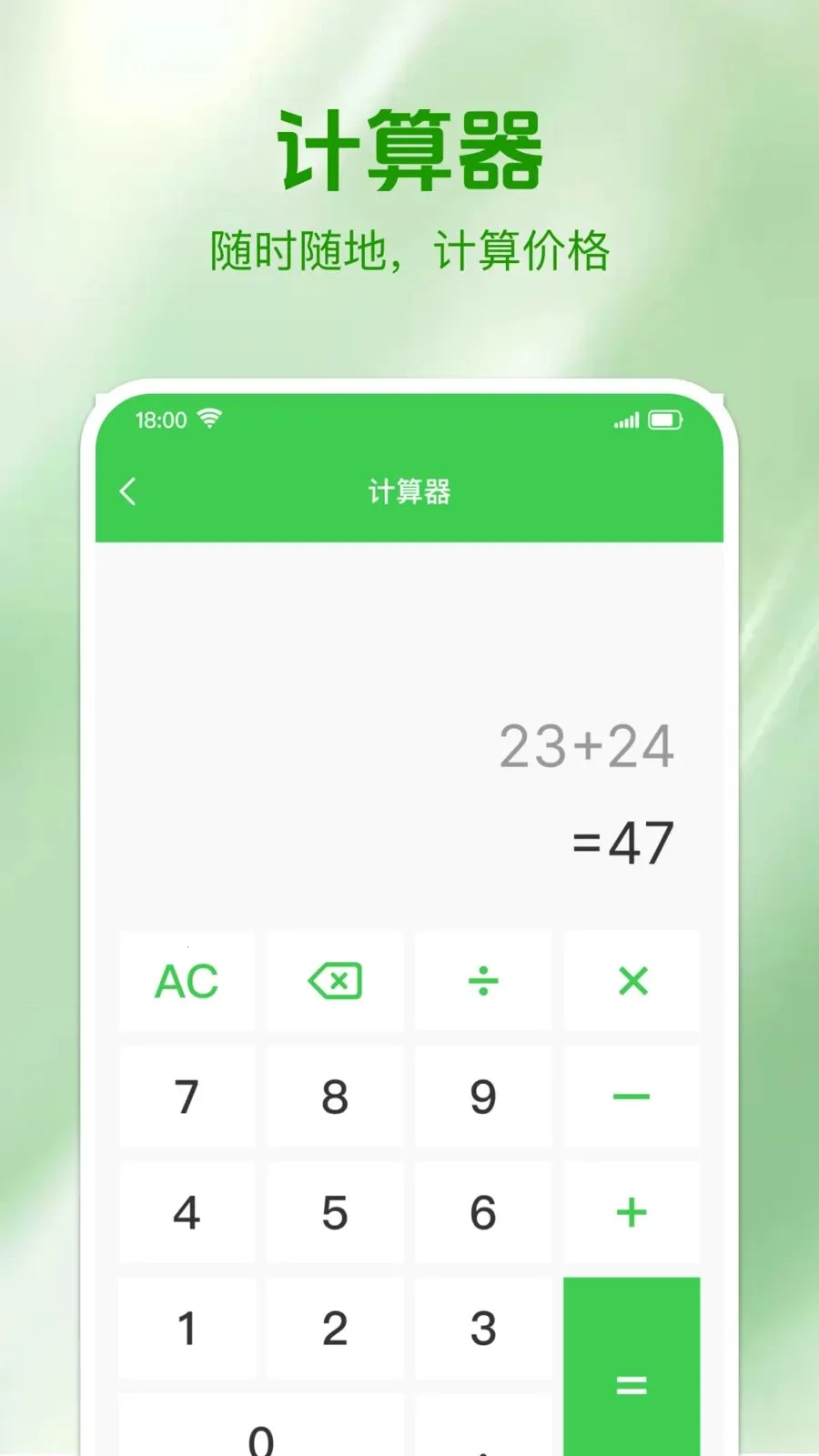 ʵʱ���⳵�Ʒ������ֻ���v1.0.0 ��Ѱ��ͼ2