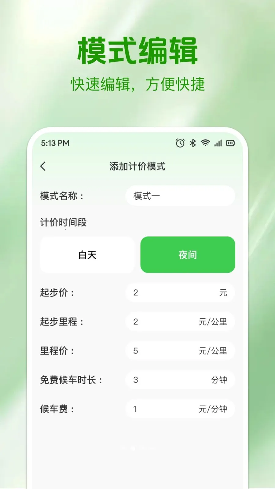 ʵʱ���⳵�Ʒ������ֻ���v1.0.0 ��Ѱ��ͼ1